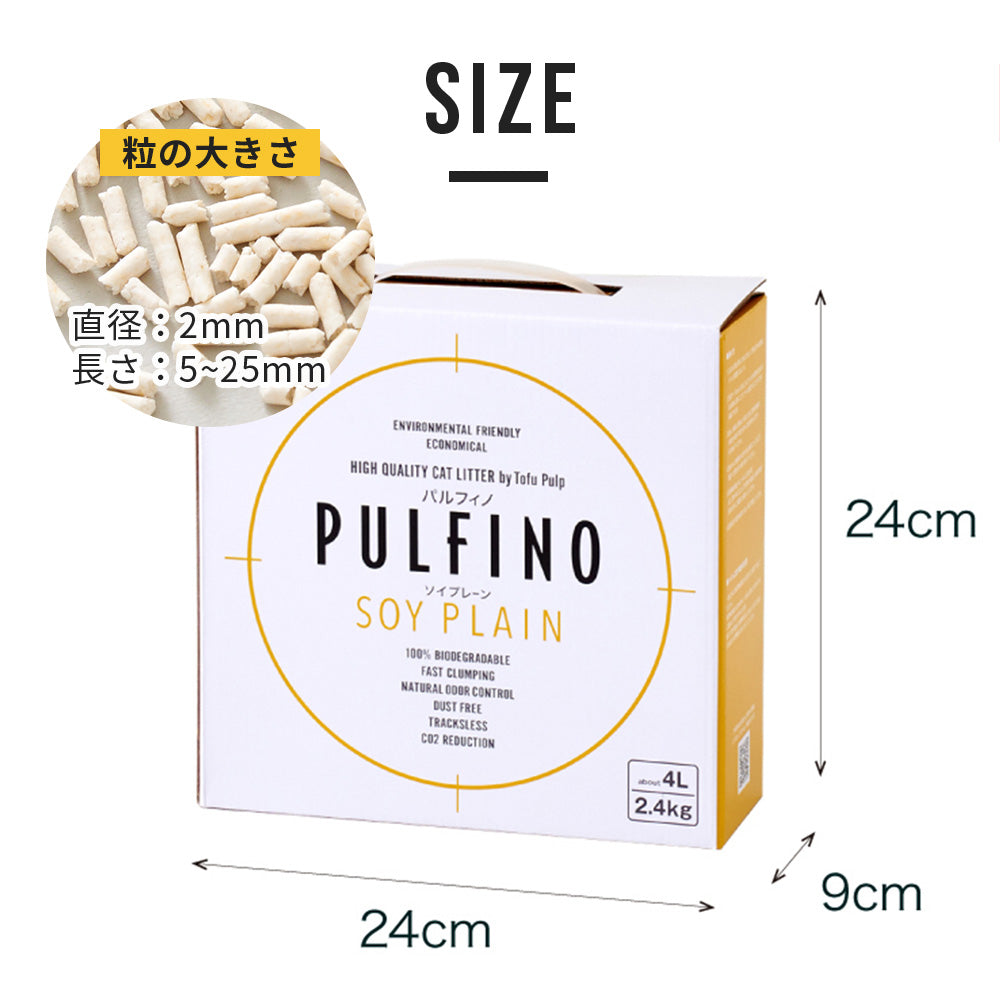 素早くしっかり固まるおから系猫砂 PULFINO パルフィノ (2.4kg/3種類