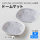 CATLINK SCOOPER SE 専用ドームマット