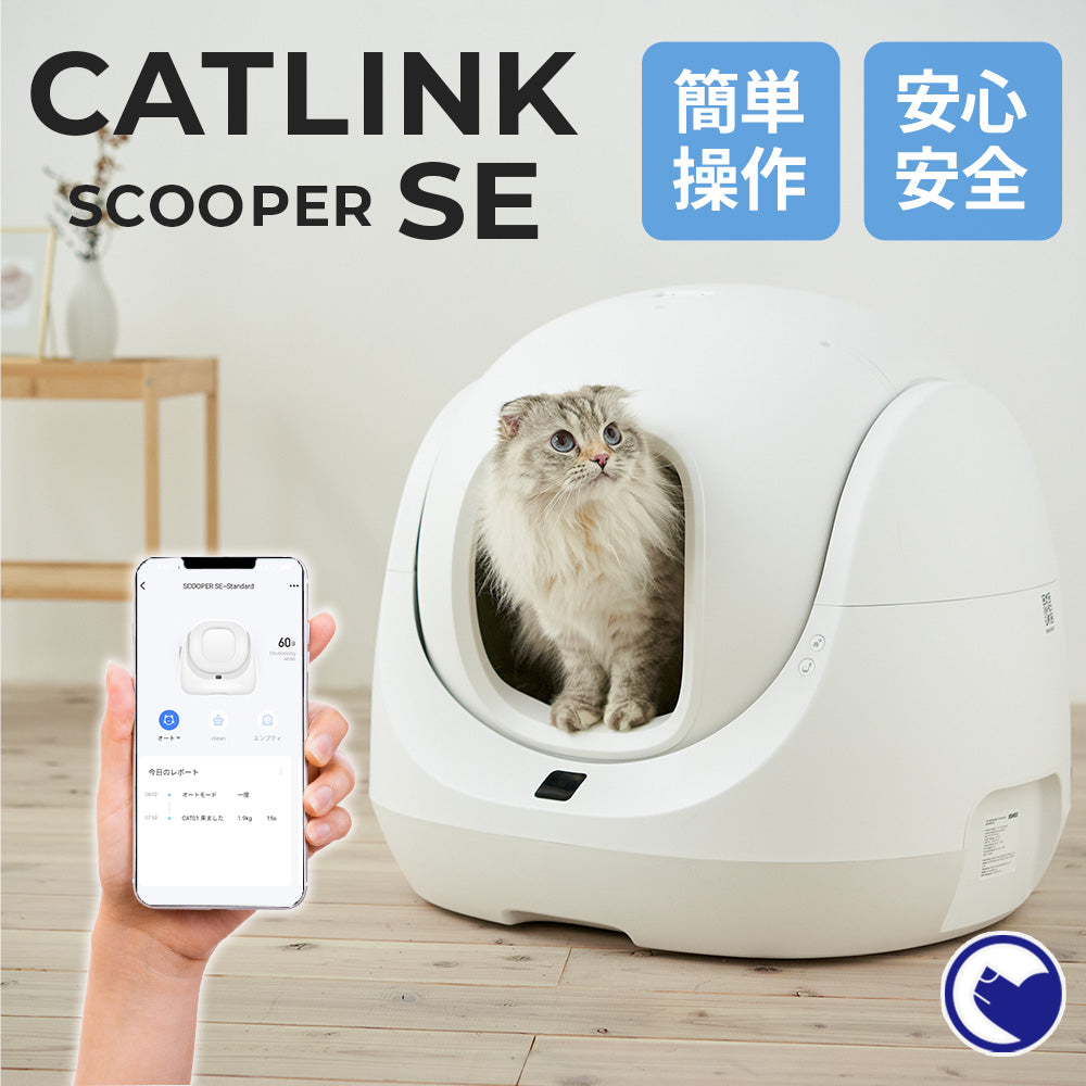 d*i様 CatLink 自動猫トイレ Ver1.5 ホワイトCL-01 自動ネコトイレ CATLINK SCOOPER SE 2023年 新型トイレ スマートフォン