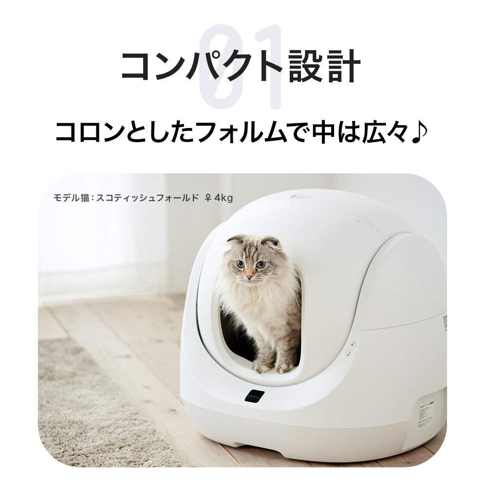 新商品7/13再入荷!】自動ネコトイレ CATLINK SCOOPER SE – OFT STORE