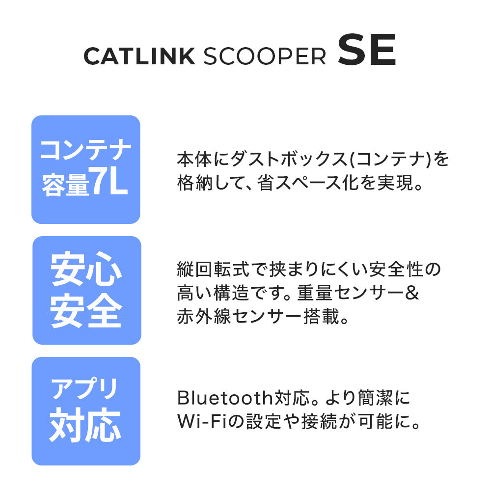 【猫砂2袋プレゼント中!!】自動ネコトイレ CATLINK SCOOPER SE （キャットリンクスクーパーエスイー）
