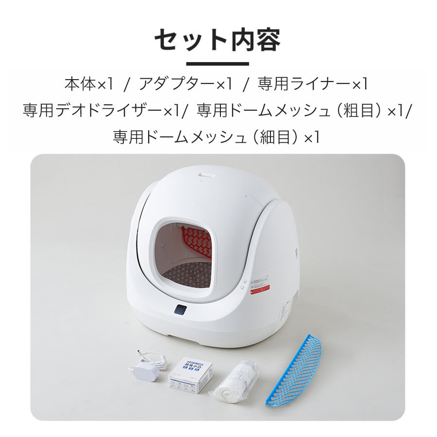 【限定特価中】【猫砂2袋プレゼント中!!】自動ネコトイレ CATLINK SCOOPER SE （キャットリンクスクーパーエスイー）