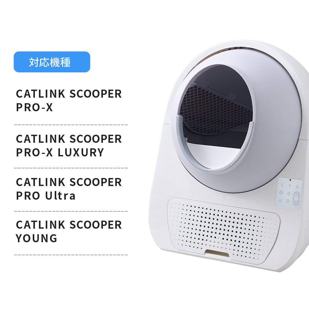 CATLINK SCOOPER専用　ブラシシール(メール便対応)