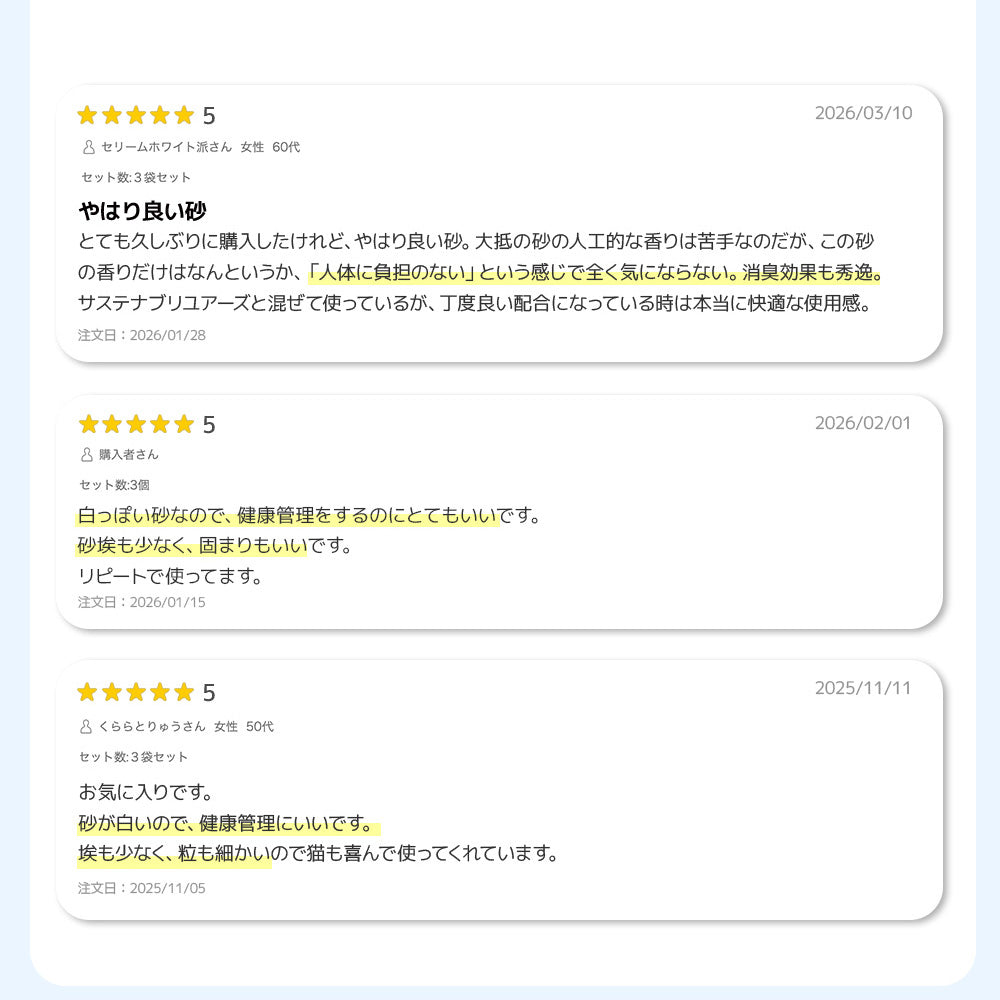 セリームバイオサンド/ホワイト(8.5kg) (定期便なら10%OFF) 送料無料対象商品[一部地域を除く]
