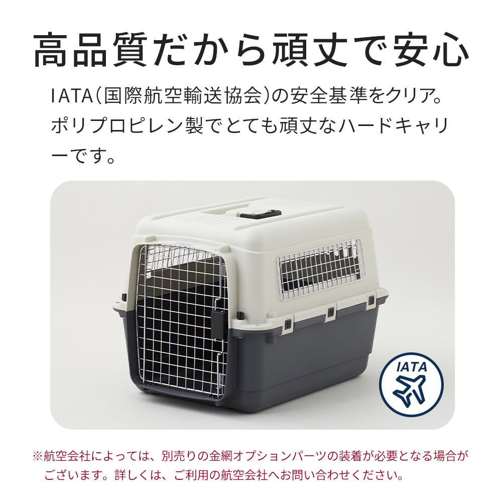 ペットケンネル・ファーストクラス（L70）