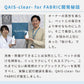 除菌脱臭スプレー SUNSTAR QAIS-clear- for FABRIC