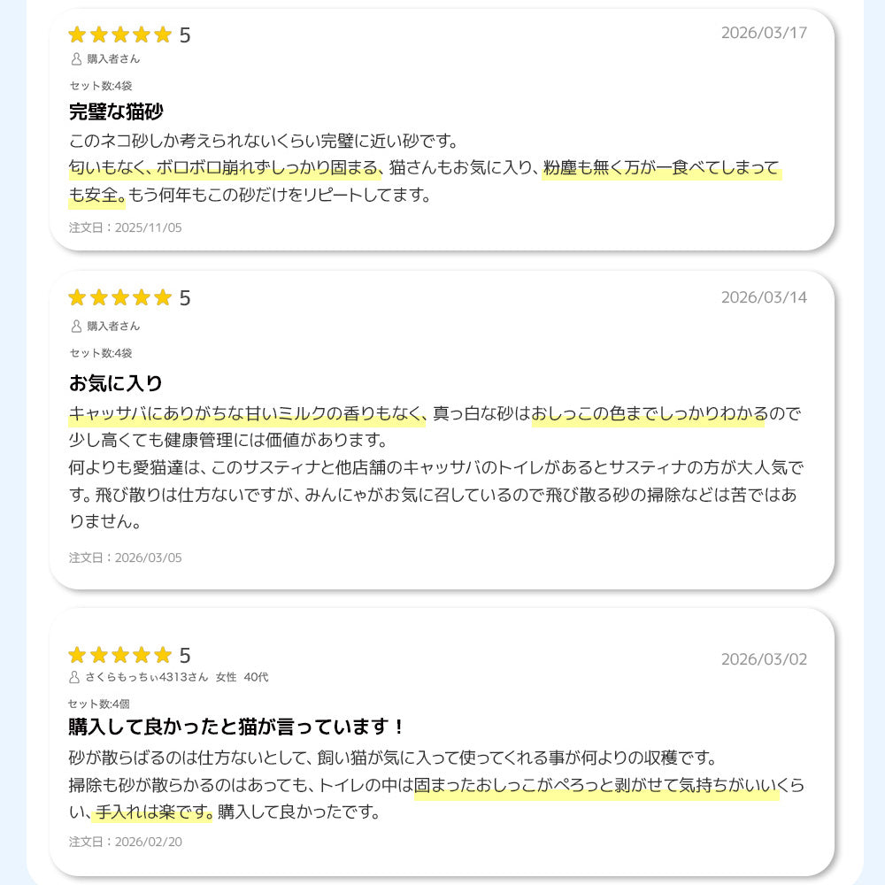 （新規購入停止中再入荷5月予定）サスティナブリーユアーズ MULTI-CAT Plus(small grain)(5.9kg) (定期便なら10%OFF) 送料無料対象商品[一部地域を除く]