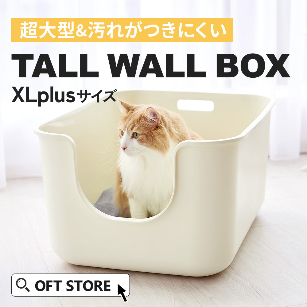 猫トイレの一覧はこちら – OFT STORE