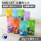 VAN CAT 8種（5.0kg/4個セット）