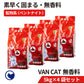VAN CAT 無香料（5kg）4袋セット