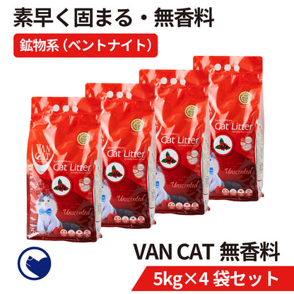 VAN CAT 無香料(5.0kg) (定期便/初回限定30%OFF) 送料無料対象商品[一部地域を除く]