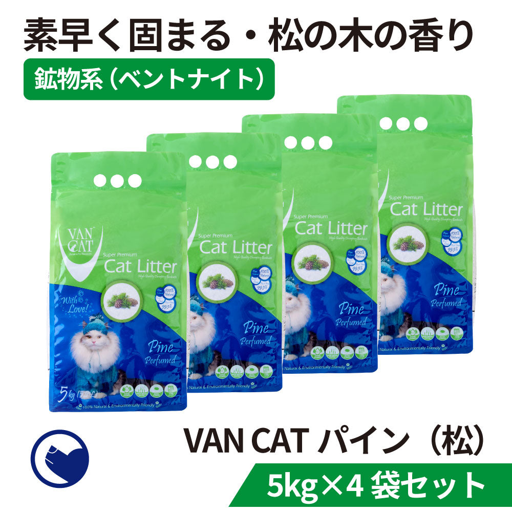 VAN CAT 8種（5.0kg/4個セット）