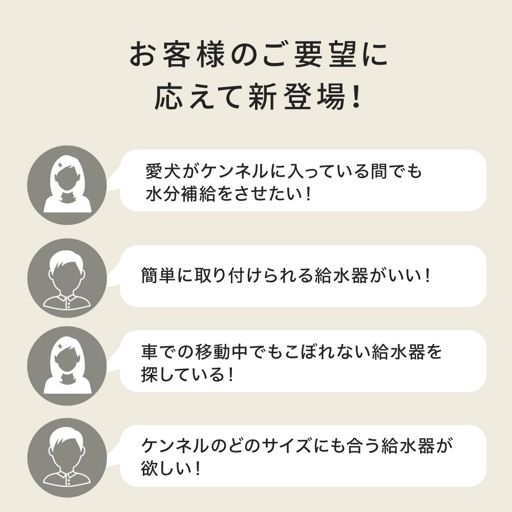 ペットケンネル専用ウォーターノズル