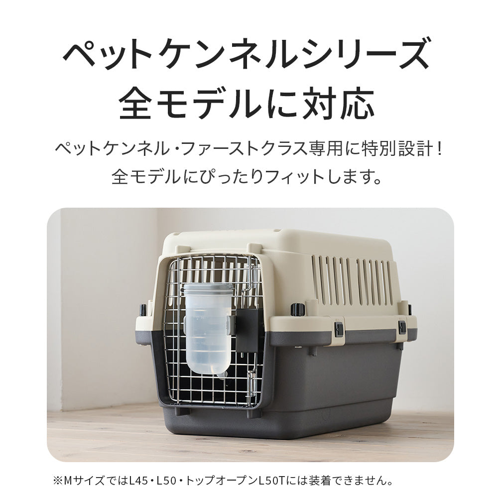 ペットケンネル専用ウォーターノズル