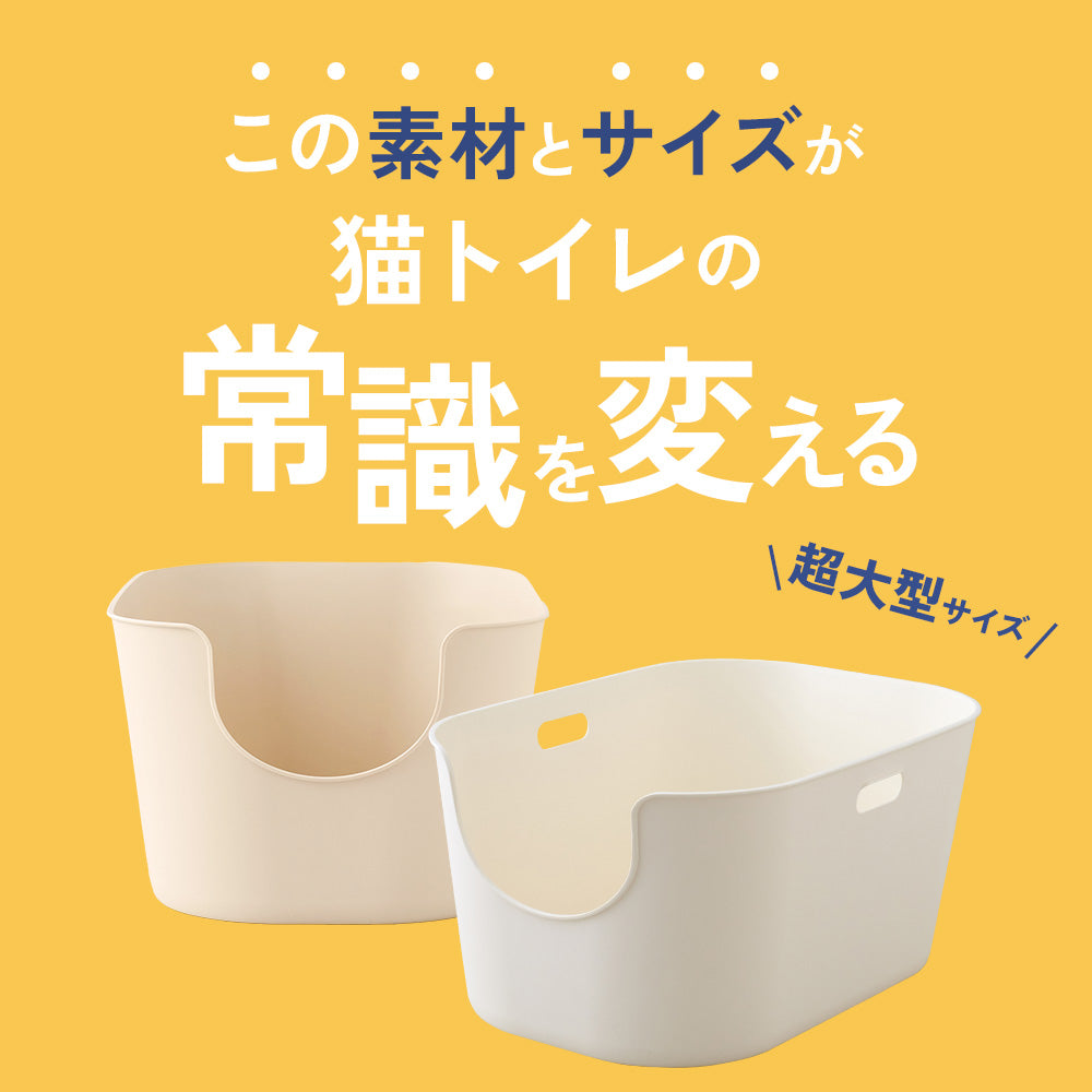 【猫砂4袋プレゼント中!!】TALL WALL BOX - XL