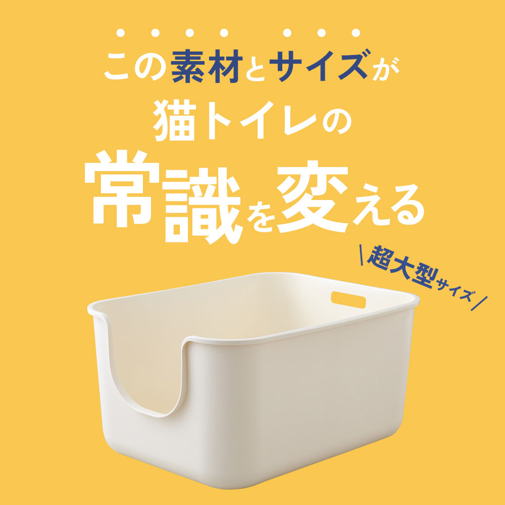 【猫砂4袋プレゼント中!!】TALL WALL BOX - XL Plus