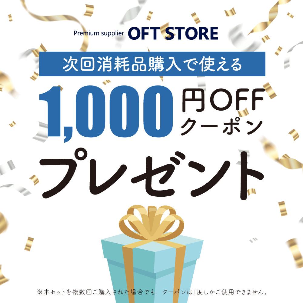 【期間限定 お一人1セット限り(11,350円相当)】 OFT猫砂おためしCセット ￥1,000クーポン付き(サスティナブリーユアーズMULTICAT×1、セリームバイオサンドホワイト×1、BOXIECATブラック×1)