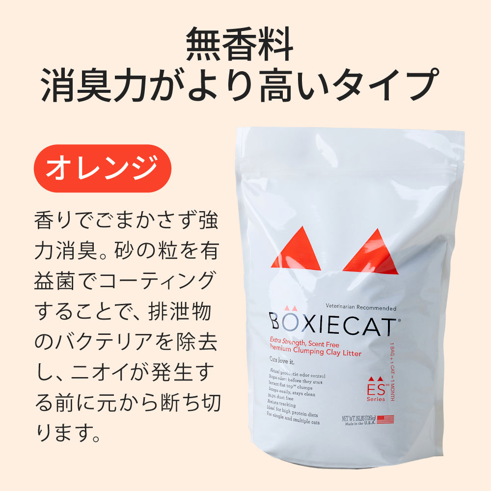 猫砂お試しアソートキャンペーン　BOXIEシリーズ(14,760円相当が20％OFF)