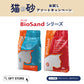猫砂お試しアソートキャンペーン　SELIMシリーズ(4,220円相当が20％OFF)