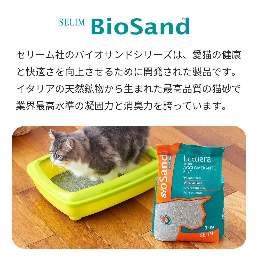 猫砂お試しアソートキャンペーン　SELIMシリーズ(4,220円相当が20％OFF)