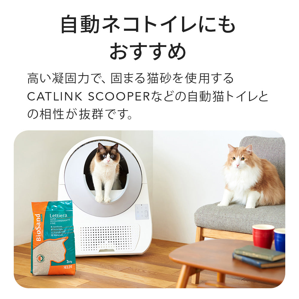 猫砂お試しアソートキャンペーン　SELIMシリーズ(4,220円相当が20％OFF)