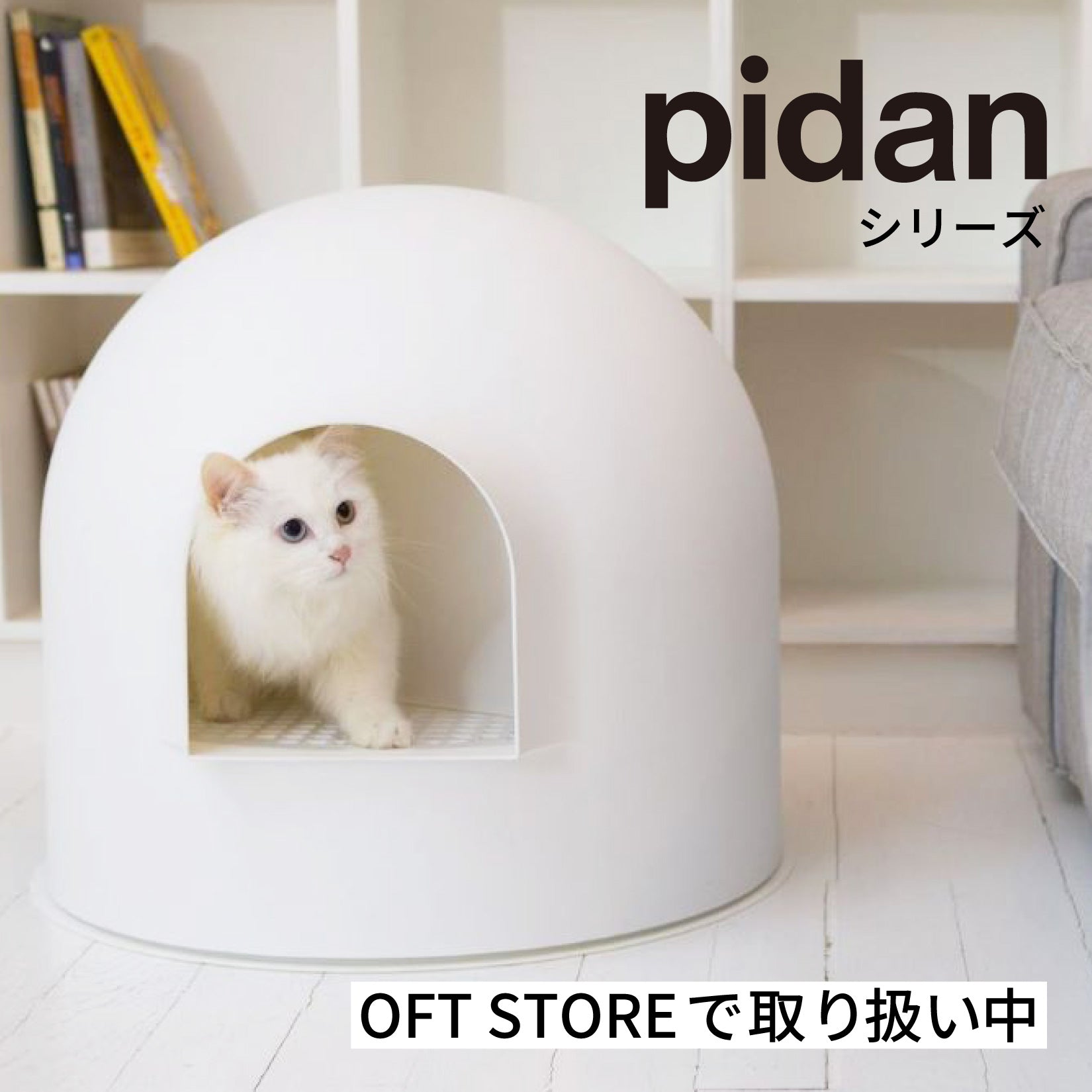 ペット用品の通販 OFT STORE（オーエフティーストア）公式サイト