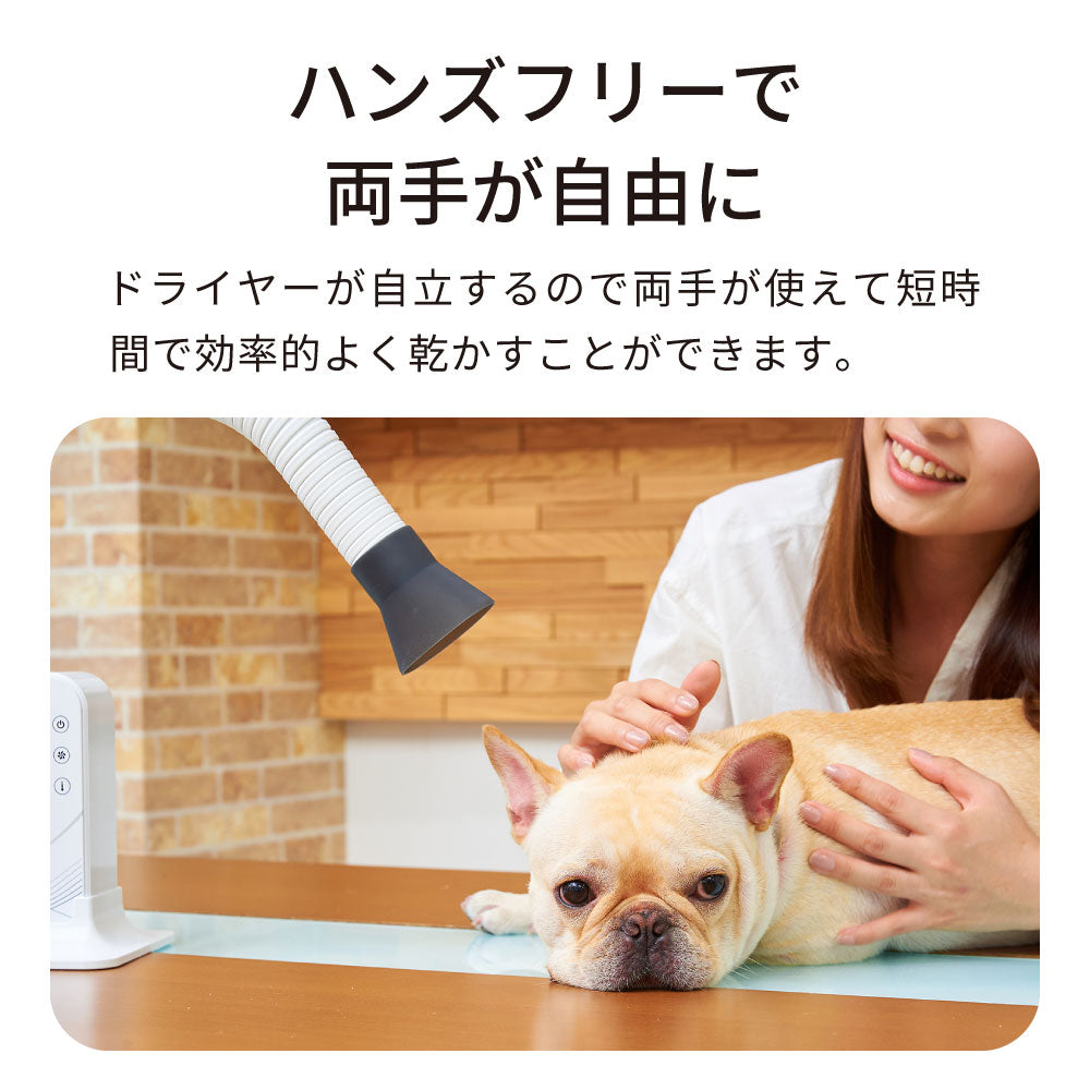 DUZ/デュズ ハンズフリードライヤー 犬猫 ペット ドライヤー 家庭用約4868cm電源コードの長さ