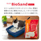 しっかり固まって臭わない 健康管理ができる セリームバイオサンド ホワイト 鉱物系 猫砂