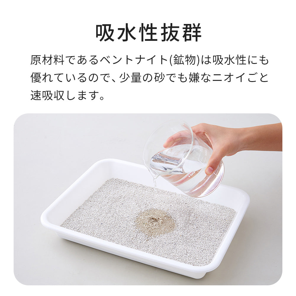 しっかり固まって臭わない 健康管理ができる セリームバイオサンド ホワイト 鉱物系 猫砂