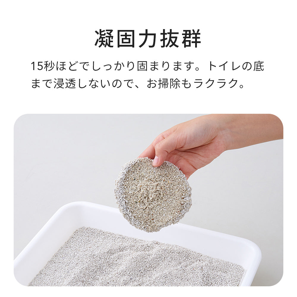 しっかり固まって臭わない 健康管理ができる セリームバイオサンド ホワイト 鉱物系 猫砂