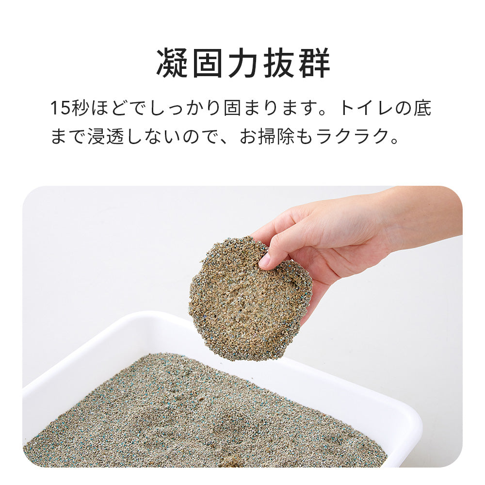 セリームバイオサンド グリーン(7.5kg) (定期便/初回限定30%OFF) 送料無料対象商品[一部地域を除く] – OFT STORE