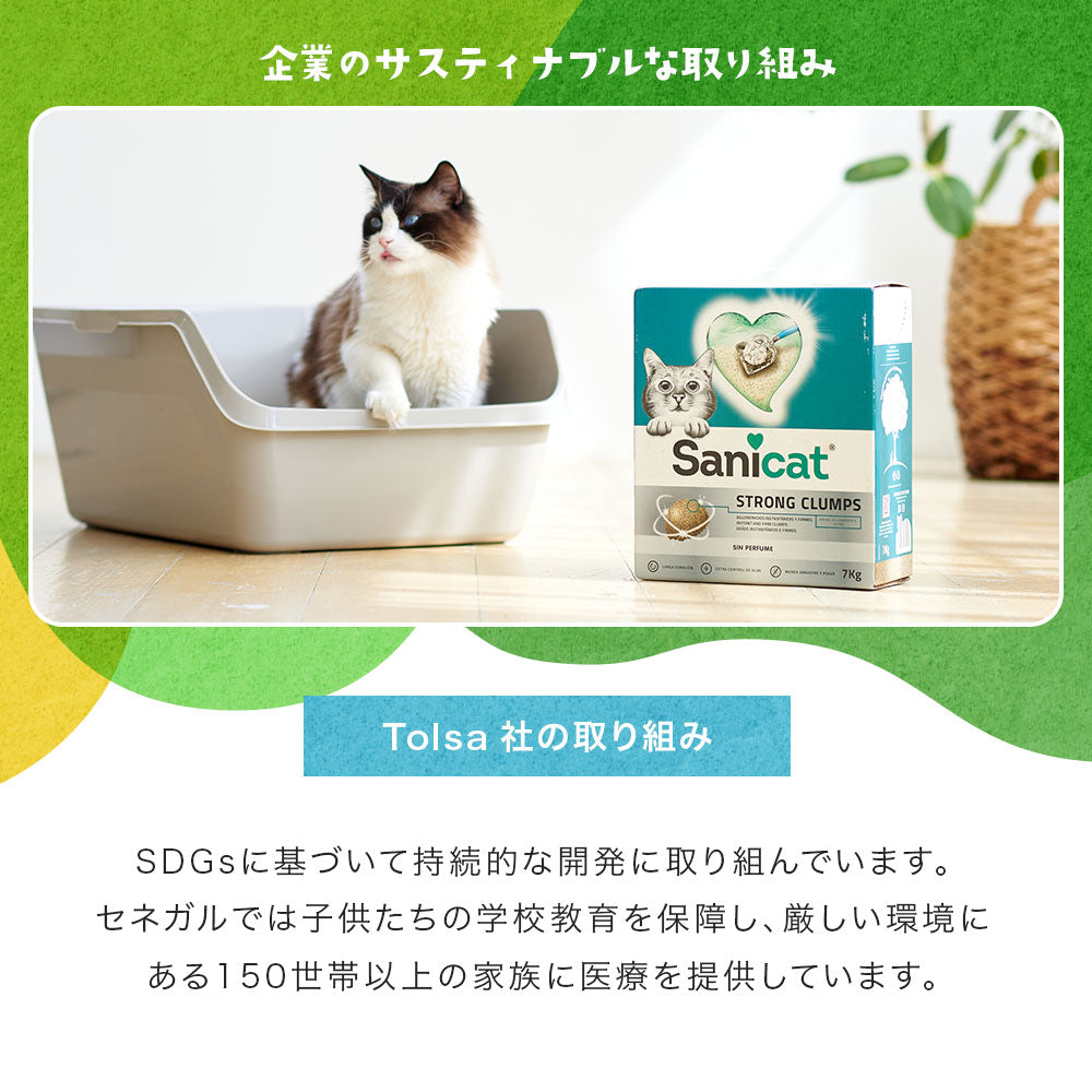 100%天然素材 優れた消臭力 世界中で愛される鉱物系猫砂 100%天然素材 優れた消臭力 世界中で愛される鉱物系猫砂