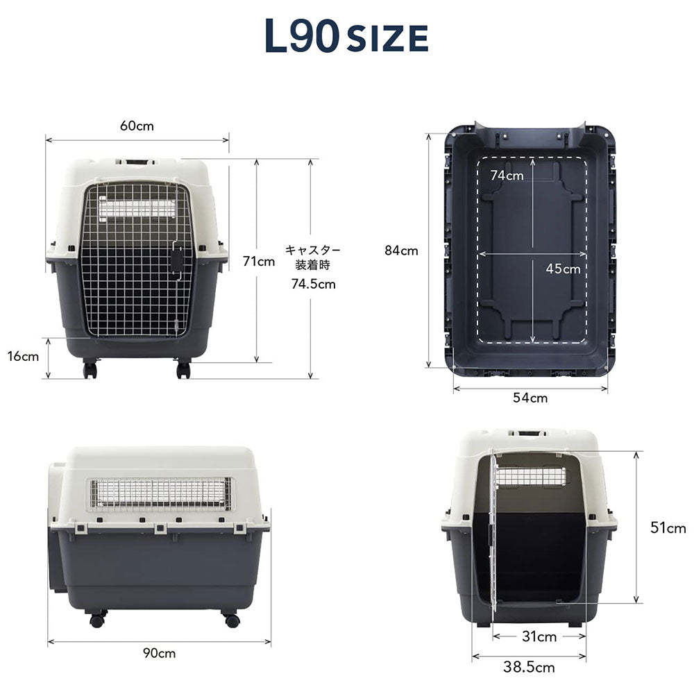 ペットケンネル・ファーストクラス（L90）キャスター付
