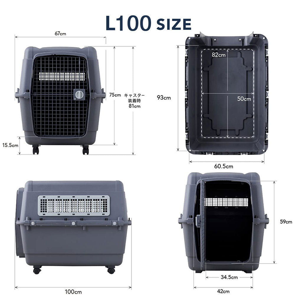 ペットケンネル・ファーストクラス ブラックエディション（L100）
