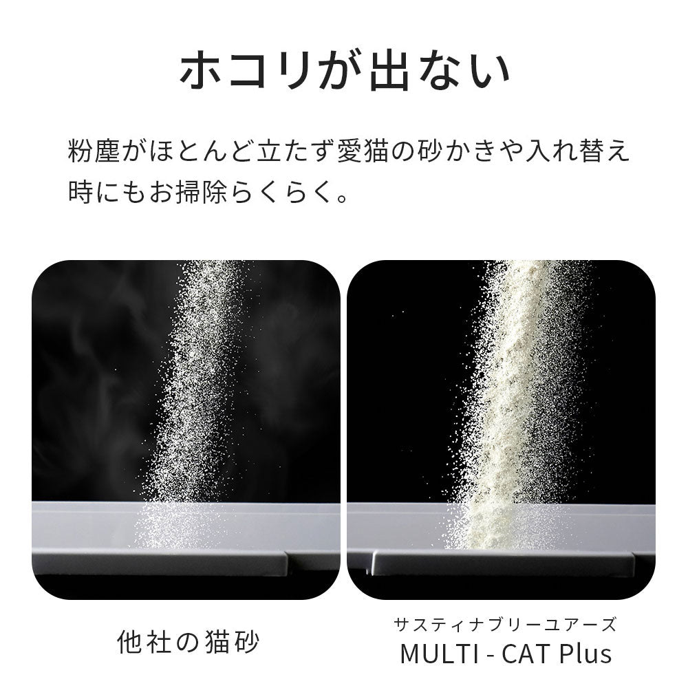 穀物系猫砂 サスティナブリーユアーズ MULTI-CAT Large Grains（5.9kg）