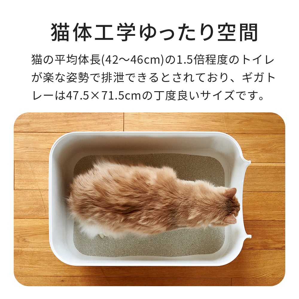 超大型フルカバー猫トイレ 【ギガトレー】