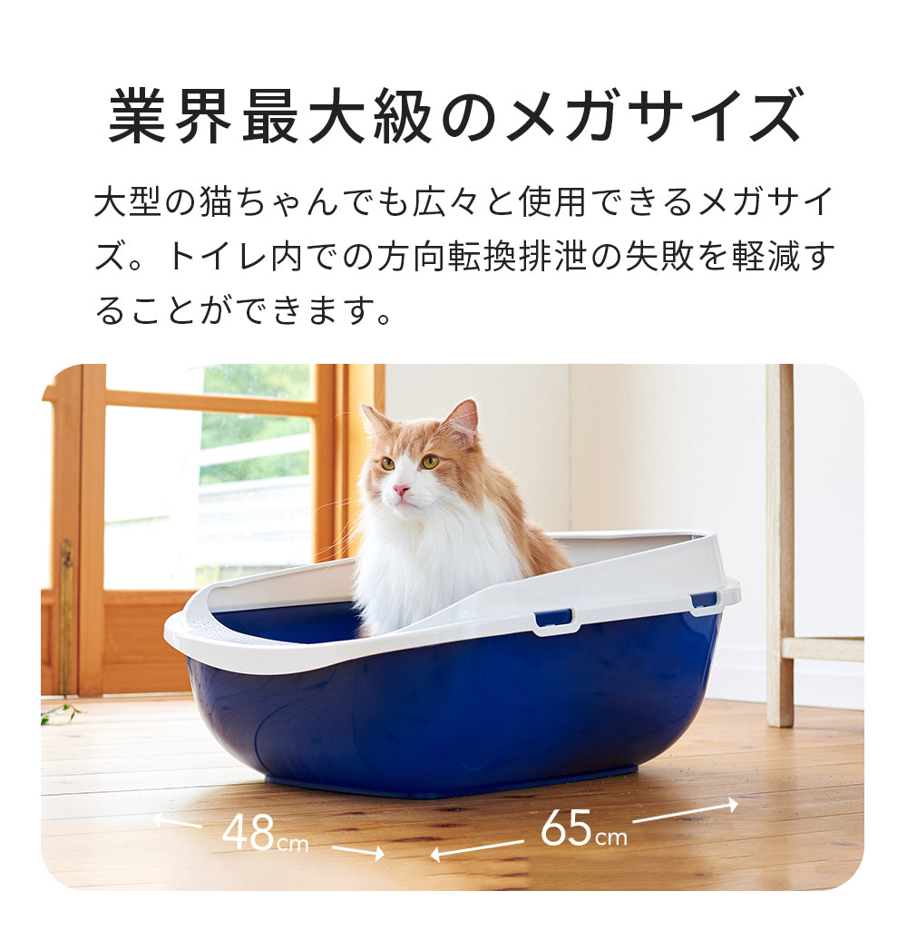   猫 ネコ ねこ用 トイレ 猫トイレ ねこトイレ 大容量 大きめ 大型 大型ネコ 飛び散らない
