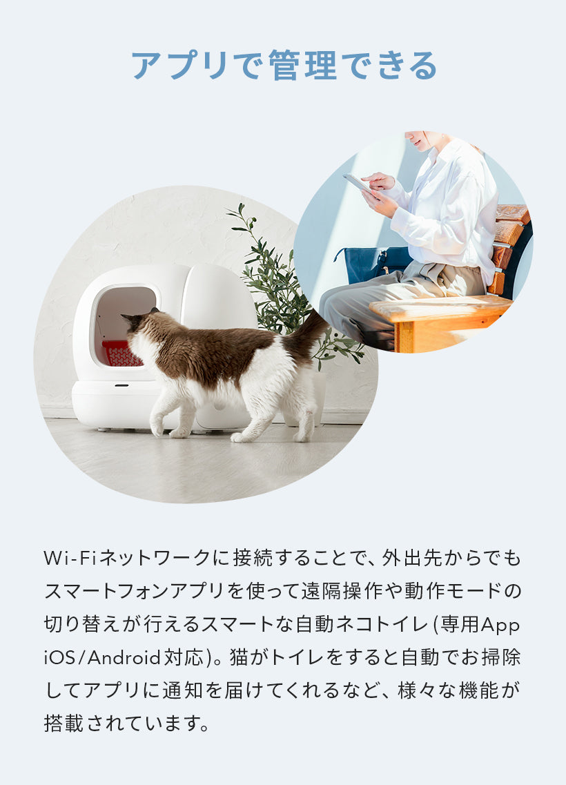 アプリで管理できる自動猫トイレPETKIT Pura Max