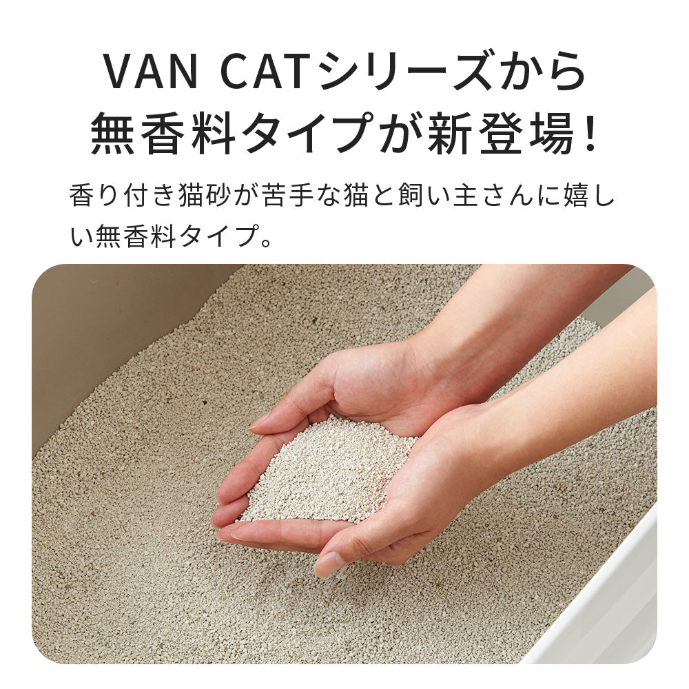 しっかり固まりこびりつきナシ！白い鉱物系猫砂 VAN CAT 無香料 5kg