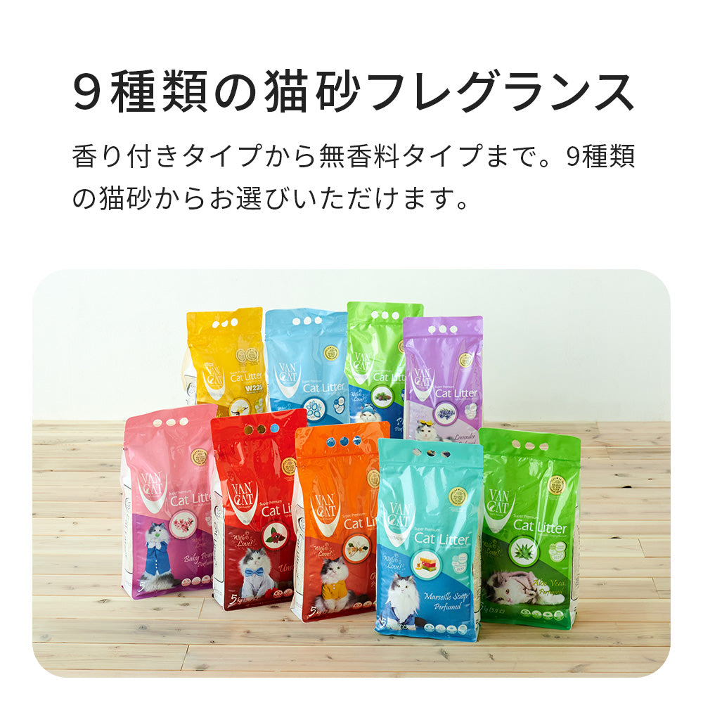 鉱物系猫砂 VAN CAT 8種類から選べるフレグランスな香り（5.0kg