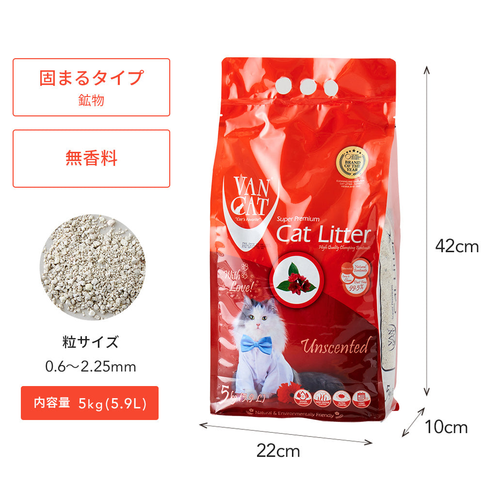 しっかり固まりこびりつきナシ！白い鉱物系猫砂 VAN CAT 無香料 5kg