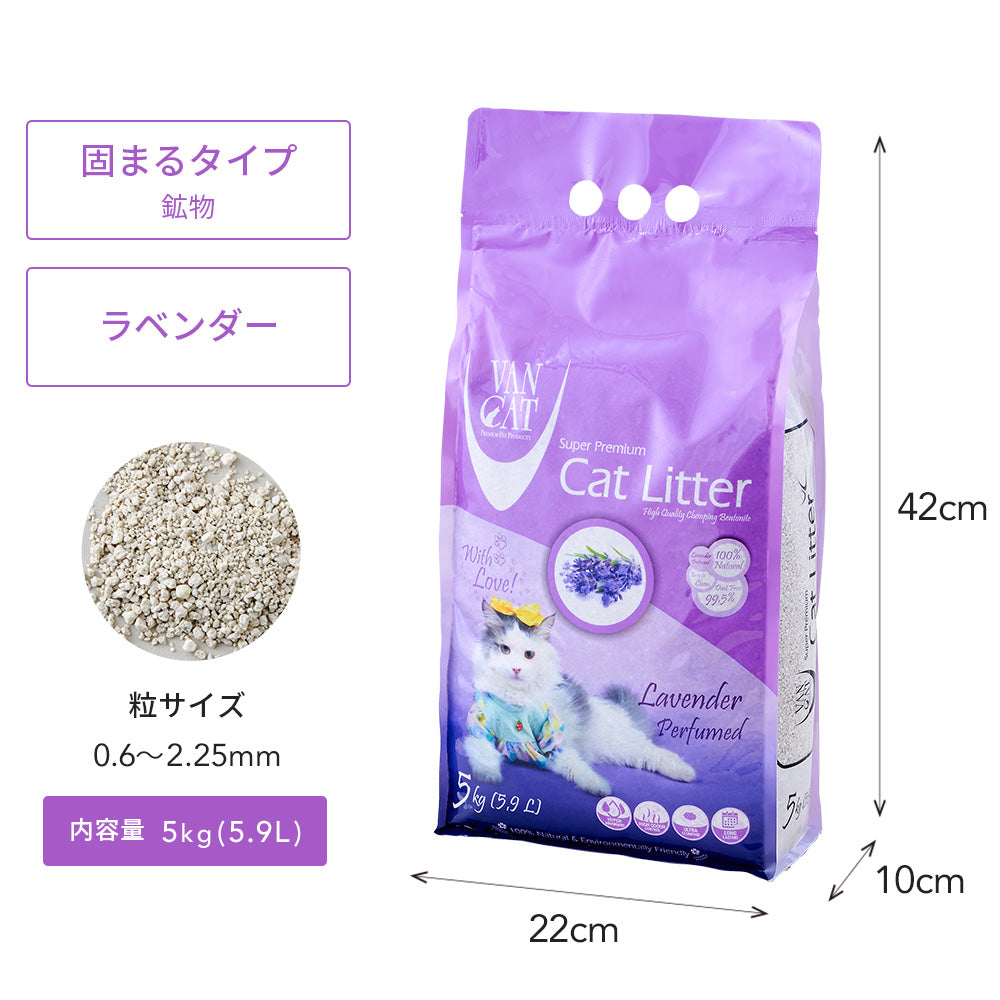 VAN CAT 8種(5.0kg) (定期便/初回限定30%OFF) 送料無料対象商品[一部地域を除く]